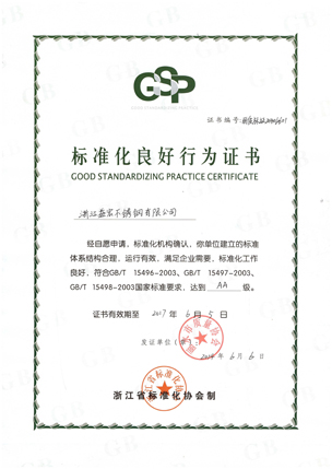 完美365荣誉资质 (图18)