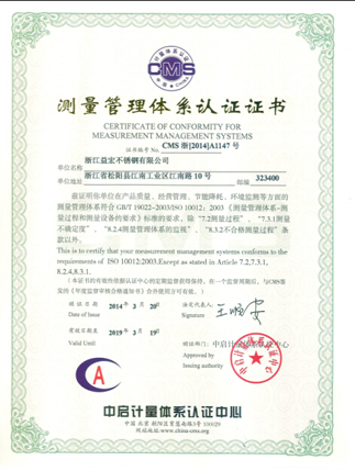 完美365荣誉资质 (图21)